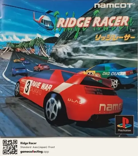 Ridge Racer PlayStation, Japan box front