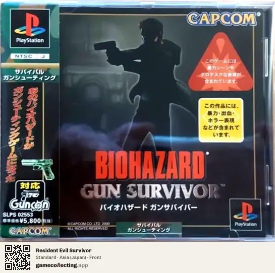 Resident Evil Survivor PlayStation, Japan box front