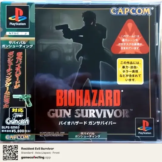 Resident Evil Survivor PlayStation, Japan box front