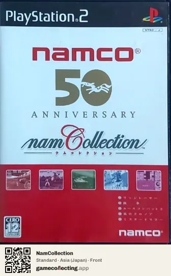 NamCollection PlayStation 2, Asia box front