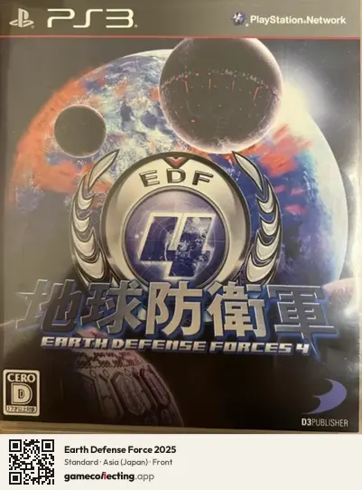 Earth Defense Force 2025 PlayStation 3, Asia box front
