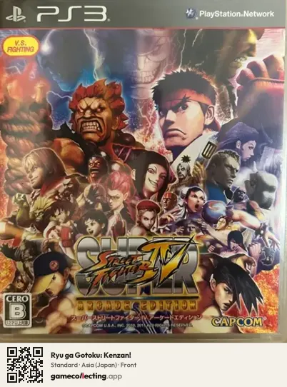 Ryu ga Gotoku: Kenzan! PlayStation 3, Asia box front