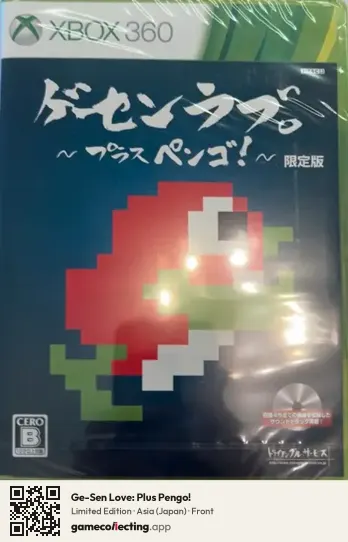 Ge-Sen Love: Plus Pengo! Xbox 360, Asia box front