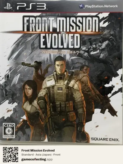 Front Mission Evolved PlayStation 3, Asia box front