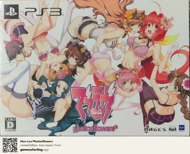 Muv-Luv Photonflowers PlayStation 3, Asia box front
