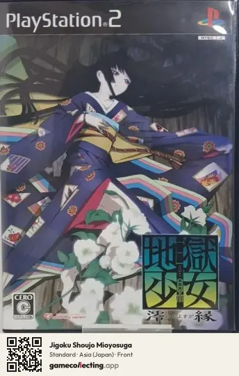 Jigoku Shoujo Mioyosuga PlayStation 2, Japan box front