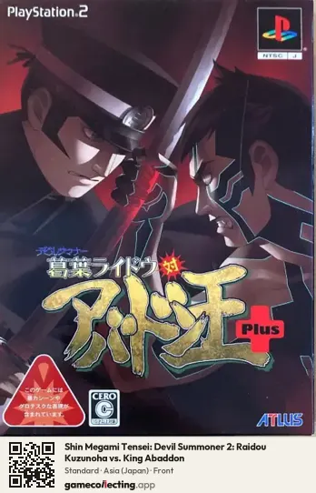 Shin Megami Tensei: Devil Summoner 2: Raidou Kuzunoha vs. King Abaddon PlayStation 2, Asia box front