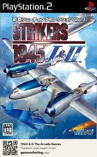 1945 I & II: The Arcade Games PlayStation 2, Japan box front