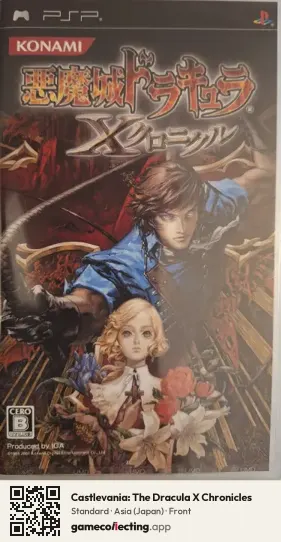 Castlevania: The Dracula X Chronicles PlayStation Portable, Japan box front