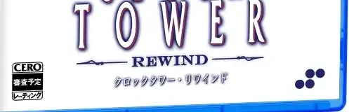 Clock Tower: Rewind, the CERO letter on its front