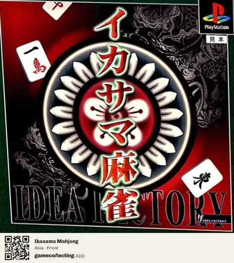 Ikasama Mahjong PlayStation, Asia box front