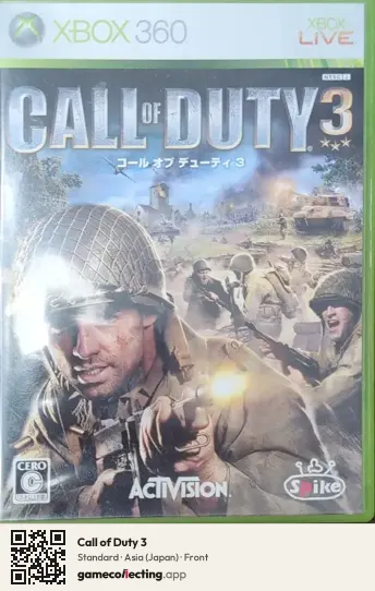 Call of Duty 3 Xbox 360, Japan box front