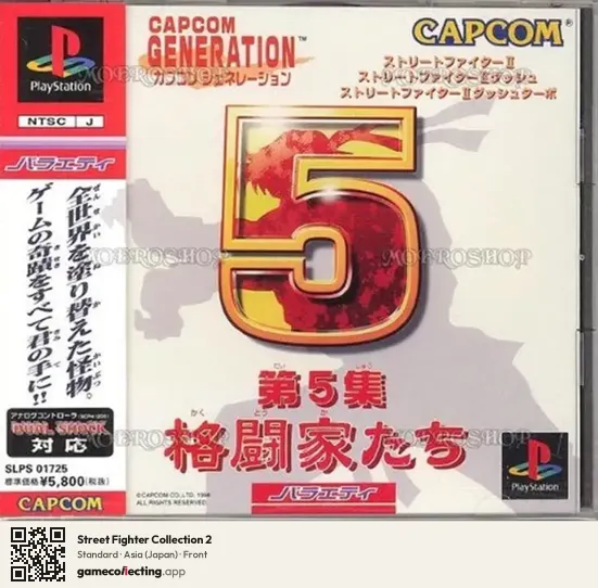 Street Fighter Collection 2 PlayStation, Asia box front