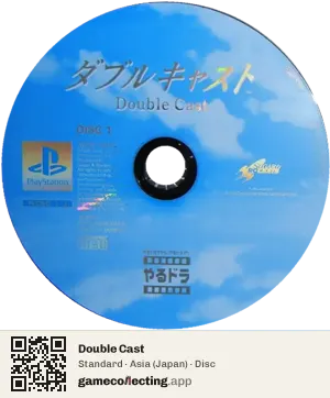 Double Cast PlayStation, Asia disc