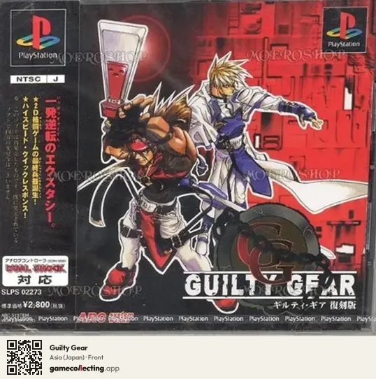 Guilty Gear PlayStation, Japan box front