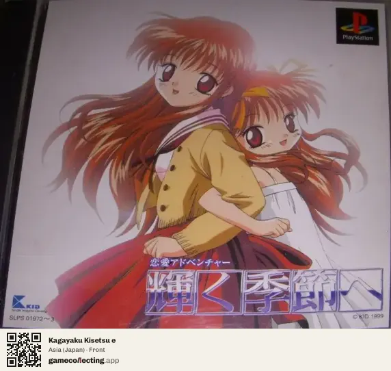 Kagayaku Kisetsu e PlayStation, Asia box front
