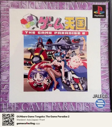 GUNbare Game Tengoku: The Game Paradise 2 PlayStation, Asia box front