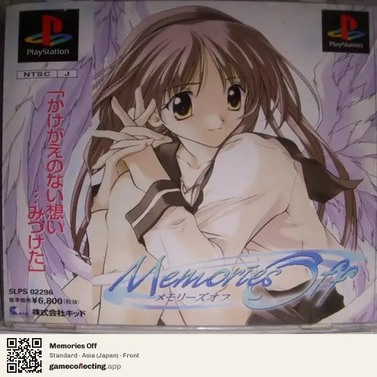 Memories Off PlayStation, Asia box front