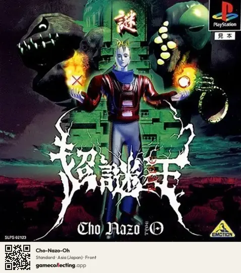 Cho-Nazo-Oh PlayStation, Asia box front