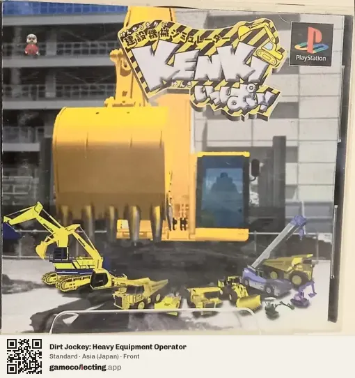 Dirt Jockey: Heavy Equipment Operator PlayStation, Japan box front