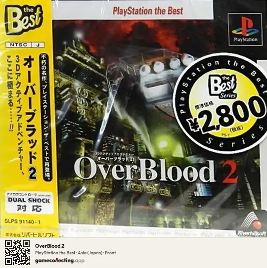 OverBlood 2 PlayStation, Asia box front