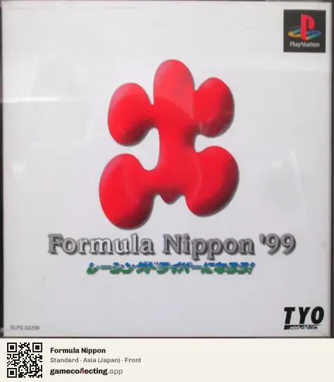 Formula Nippon PlayStation, Asia box front
