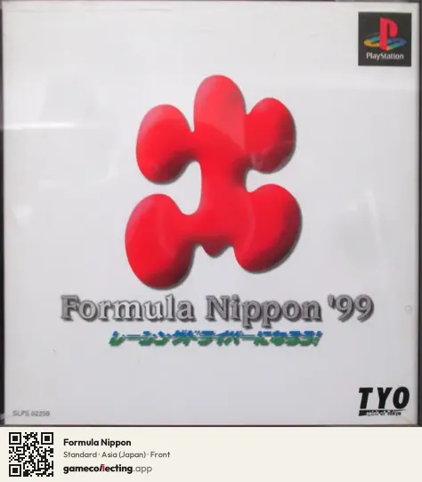 Formula Nippon PlayStation, Asia box front