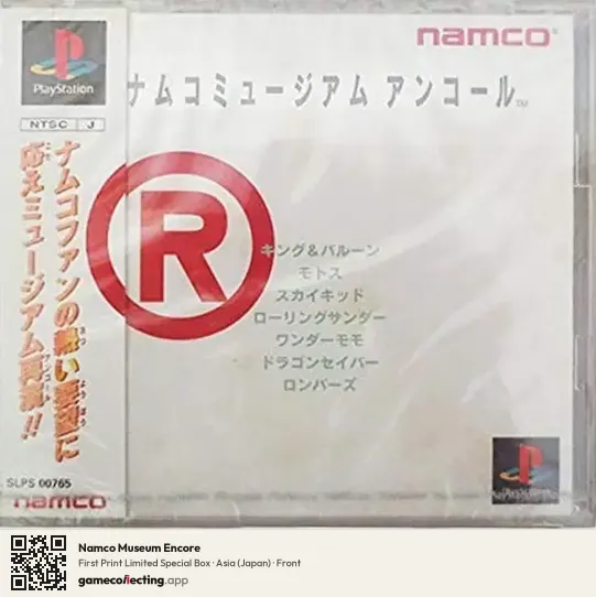 Namco Museum Encore PlayStation, Asia box front