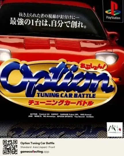Option Tuning Car Battle PlayStation, Asia box front