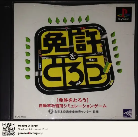 Menkyo O Torou PlayStation, Asia box front