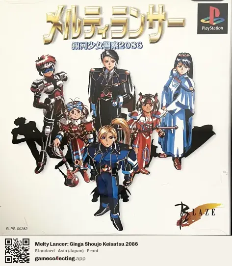 Melty Lancer: Ginga Shoujo Keisatsu 2086 PlayStation, Asia box front