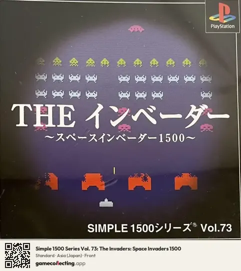 Simple 1500 Series Vol. 73: The Invaders: Space Invaders 1500 PlayStation, Asia box front