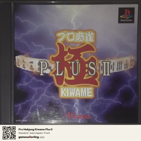Pro Mahjong Kiwame Plus II PlayStation, Asia box front
