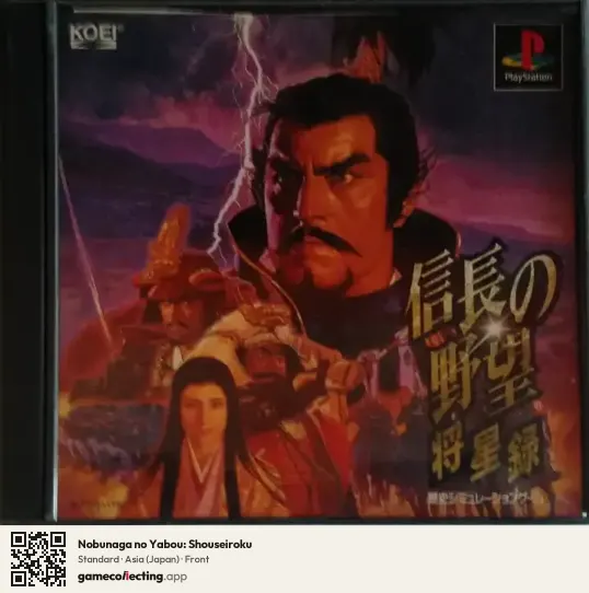 Nobunaga no Yabou: Shouseiroku PlayStation, Japan box front