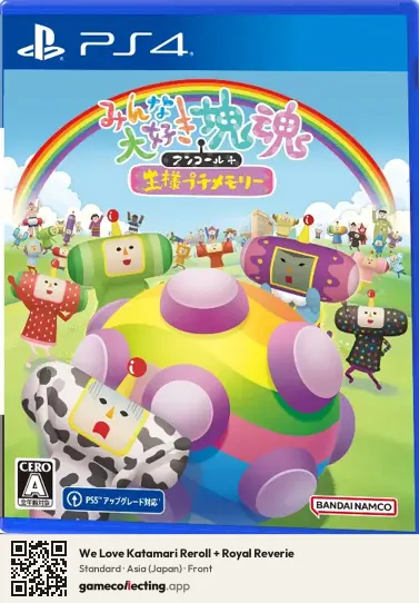 We Love Katamari Reroll + Royal Reverie PlayStation 4, Japan box front