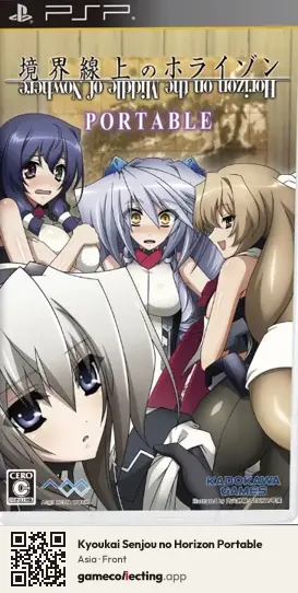 Kyoukai Senjou no Horizon Portable PlayStation Portable, Asia box front