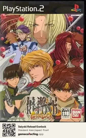 Saiyuki Reload Gunlock PlayStation 2, Asia box front