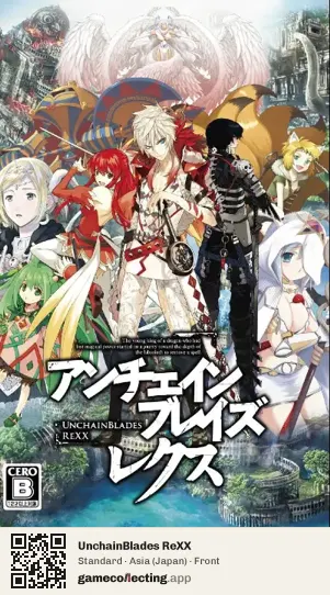 UnchainBlades ReXX PlayStation Portable, Asia box front