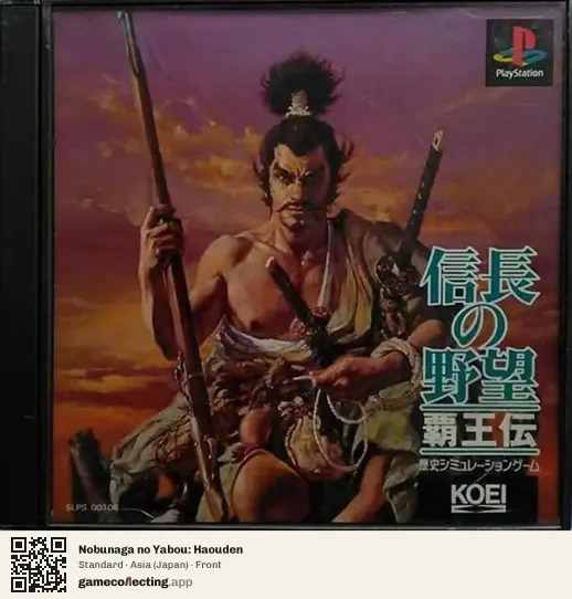 Nobunaga no Yabou: Haouden PlayStation, Asia box front