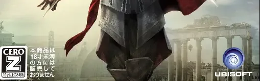 Assassin's Creed: The Ezio Collection, the CERO letter on its front