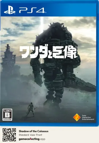 Shadow of the Colossus PlayStation 4, Asia box front