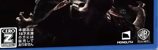 Middle-earth: Shadow of War, the CERO letter on its front