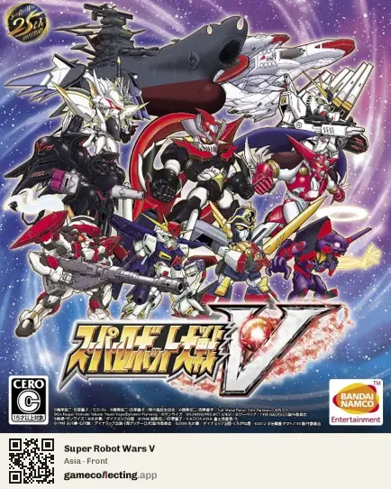Super Robot Wars V PlayStation 4, Asia box front