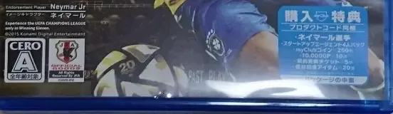 Pro Evolution Soccer 2016, the CERO letter on its front