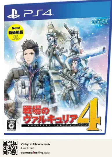 Valkyria Chronicles 4 PlayStation 4, Asia box front