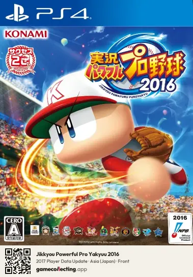Jikkyou Powerful Pro Yakyuu 2016 PlayStation 4, Asia box front
