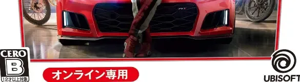 The Crew 2, the CERO letter on its front