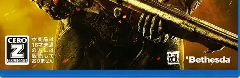 Doom, the CERO letter on its front