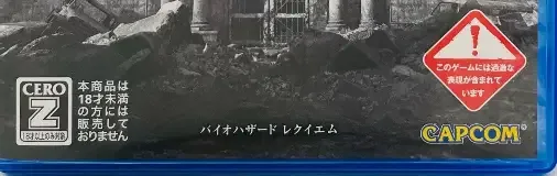 Resident Evil Requiem, the CERO letter on its front