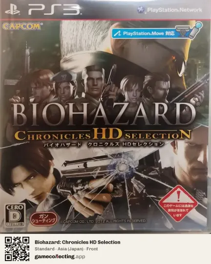 Biohazard: Chronicles HD Selection PlayStation 3, Japan box front